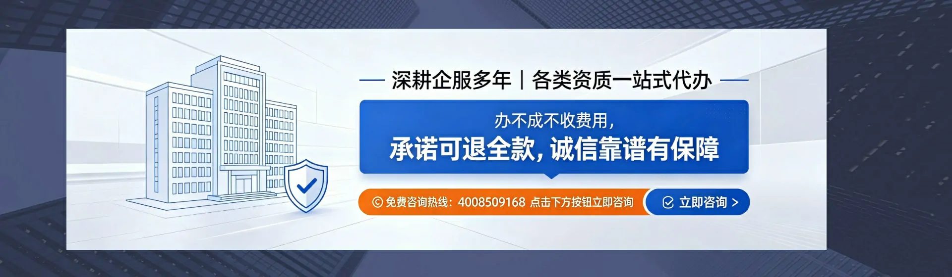 济宁分站首页横幅