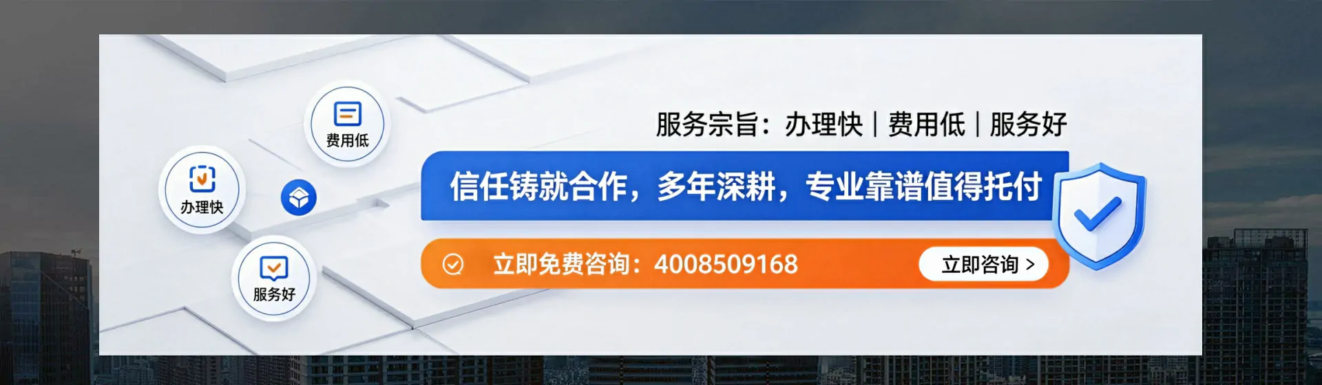 济宁分站首页横幅