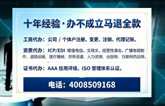 济宁办理<a href='https://www.tazcjz.cn/'>ICP<a href='https://www.tazcjz.cn/'>增值电信许可证</a></a>的用途、流程与费用详解