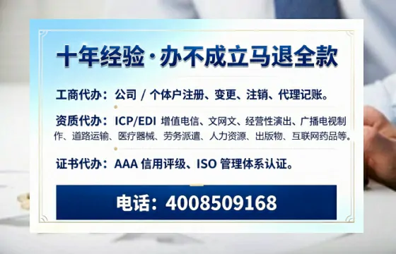 济宁办理SP、IDC、ISP、CDN、呼叫中心、VPN电信经营许可证的全解析与实用指南