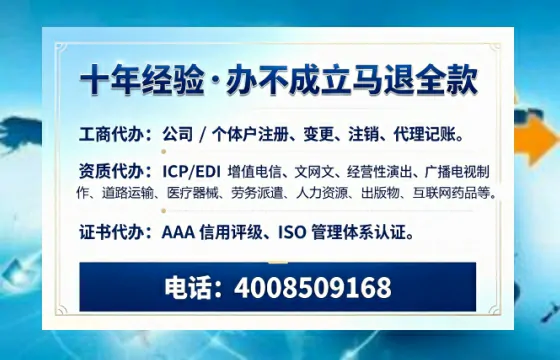 济宁办理<a href='https://www.tazcjz.cn/'>ICP<a href='https://www.tazcjz.cn/'>增值电信许可证</a></a>的用途、流程与费用详解