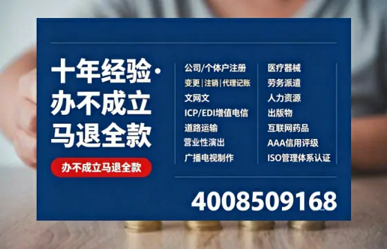 济宁<a href='https://www.tazcjz.cn/'>广电短剧三件套</a>办理指南：ICP增值电信、网络文化经营、广播电视节目制作全解析