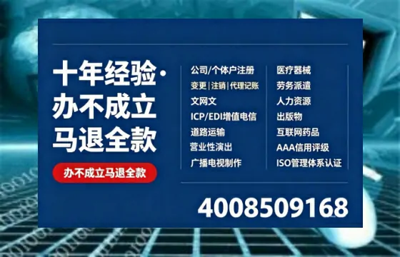 济宁办理<a href='https://www.tazcjz.cn/'>营业性演出许可证</a>的实用价值与全流程经验分享