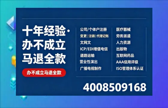 济宁办理SP、IDC、ISP、CDN、呼叫中心、VPN电信经营许可证的全解析与实用指南