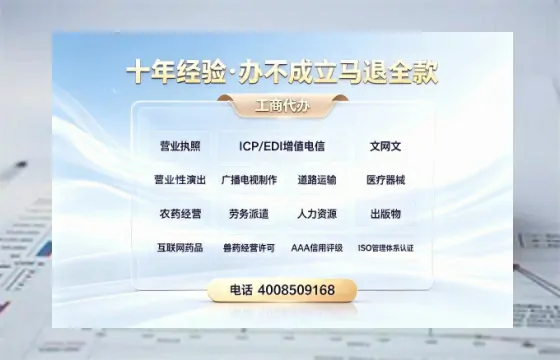 济宁办理<a href='https://www.tazcjz.cn/'>EDI<a href='https://www.tazcjz.cn/'>增值电信许可证</a></a>的用处、流程与费用详解